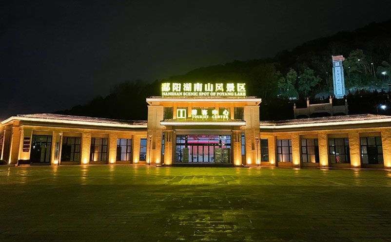 鄱阳湖南山风景区选择易景通景区票务系统保障景区高效运行