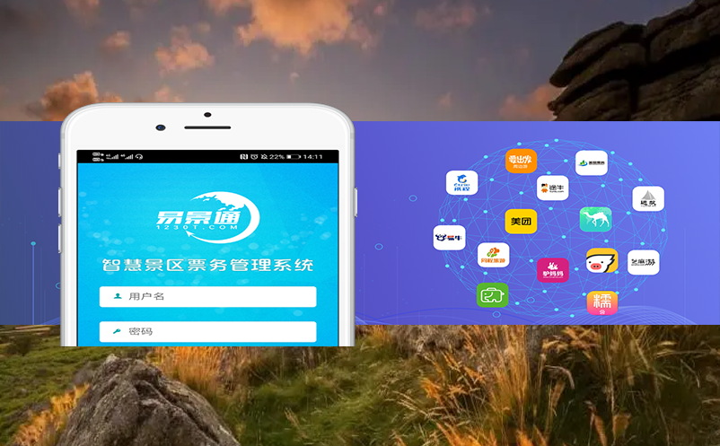 旅游景区重视微信公众号售票系统的原因？