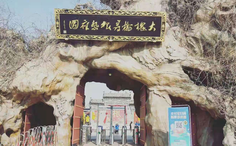 洪洞大槐树寻根祭祖园旅游景区引入了易景通票务系统，实现了智能化的票务服务