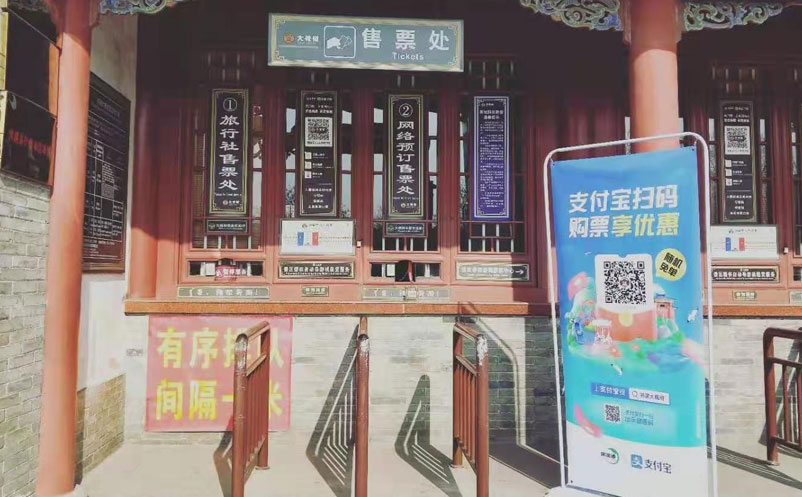 洪洞大槐树寻根祭祖园旅游景区引入了易景通票务系统，实现了智能化的票务服务