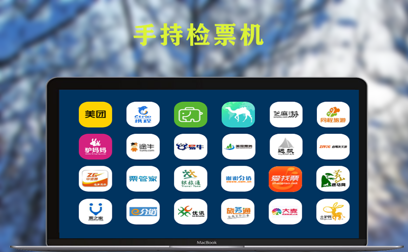 手持检票机如何提升游乐园管理效率和游客满意度？