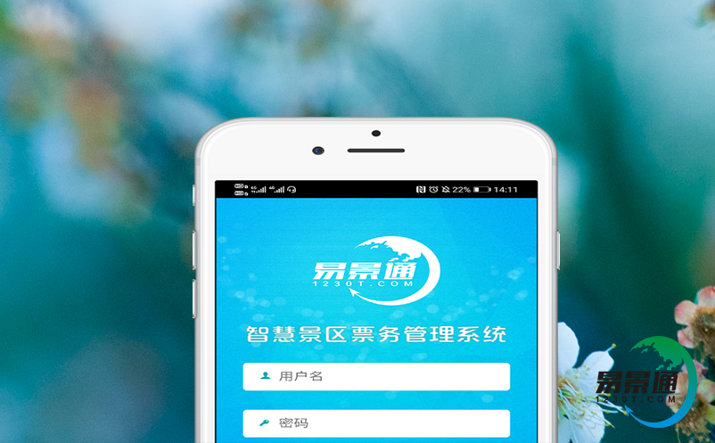 景区门票查询系统开发的技术要点和实现步骤