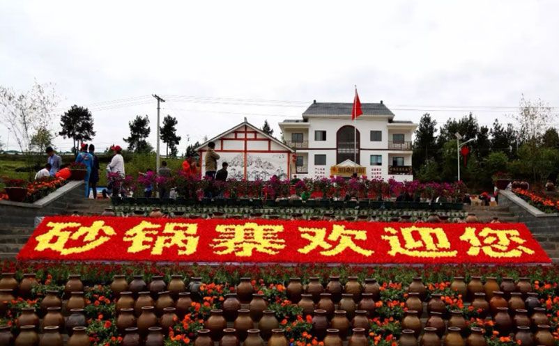 易景通为砂锅寨乡村旅游景区提供智慧票务管理系统