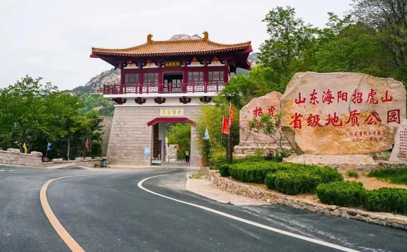 易景通为山东招虎山森林公园升级景区售票系统