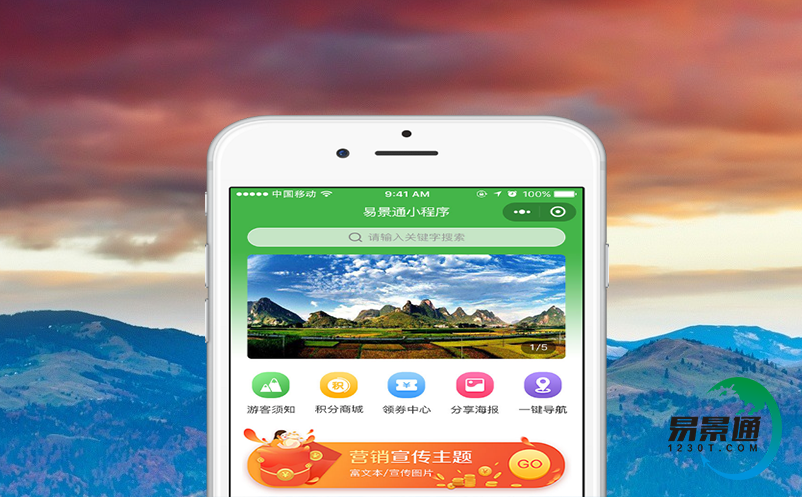 如何用景区售票软件控制客流量？