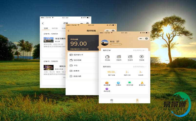 乡村旅游小程序订票系统：打造便捷高效的乡村旅游体验