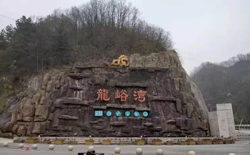 易景通为龙峪湾国家森林公园提供了升级的票务系统