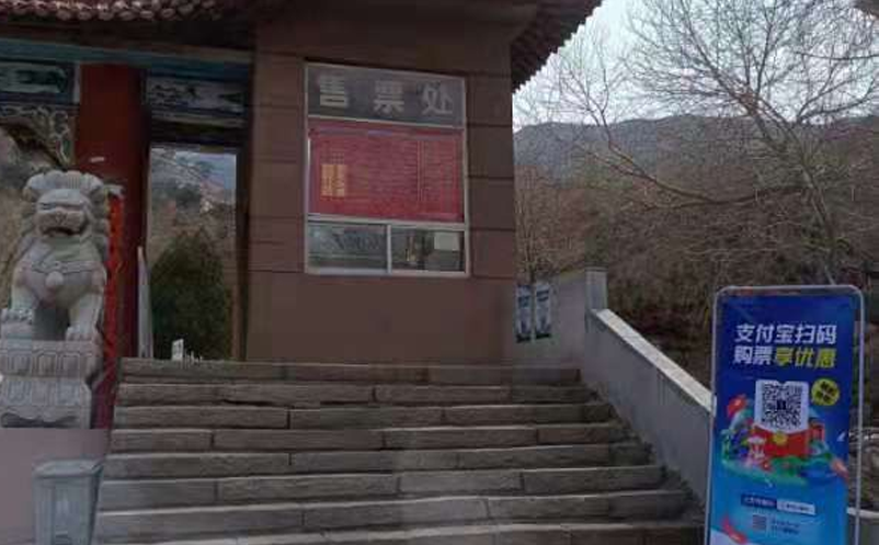 青龙山风景区