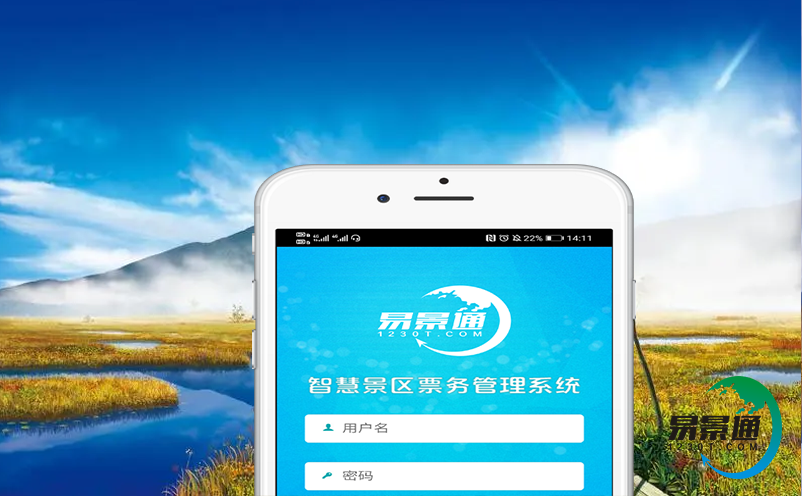 公众号订票系统，享受智能化旅游服务