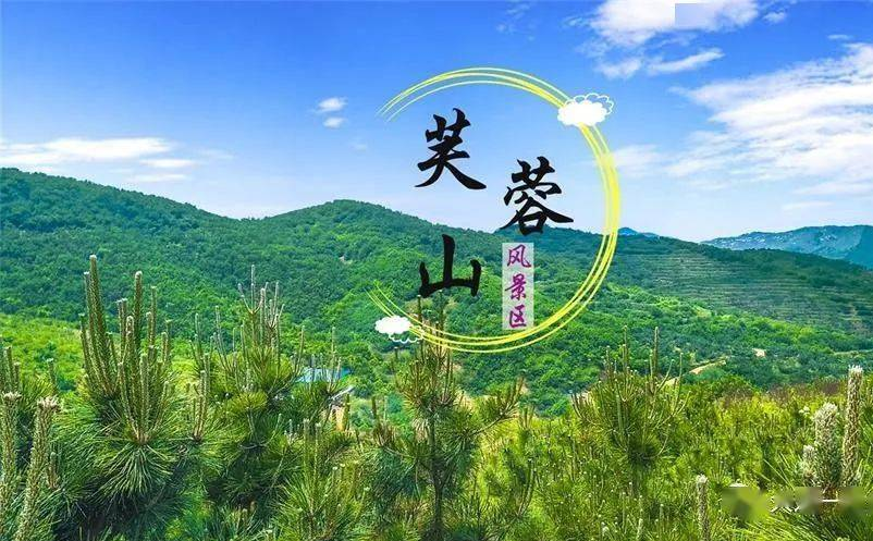 辽宁芙蓉山景区实现线上线下统一售票系统