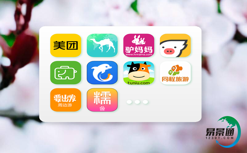 景区财务人员如何设置智慧景区购票系统可以对账目一目了然？