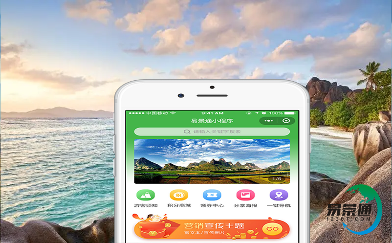 景区财务人员如何设置旅游电子票务系统的后台账单