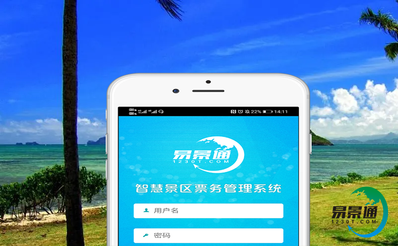 景区网络不好还能建设窗口售票系统吗？