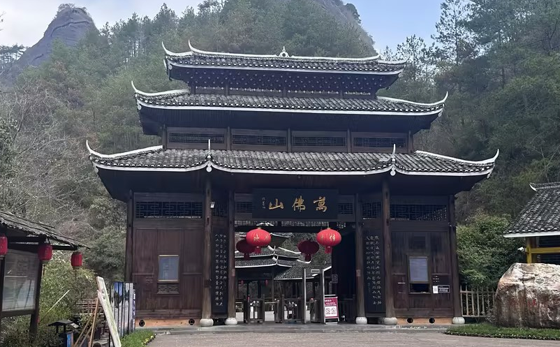 怀化万佛山风景名胜区使用智慧票务管理系统