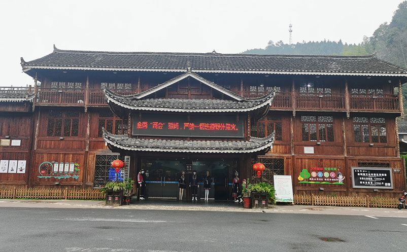 皇都侗文化村易景通景区票务系统合作