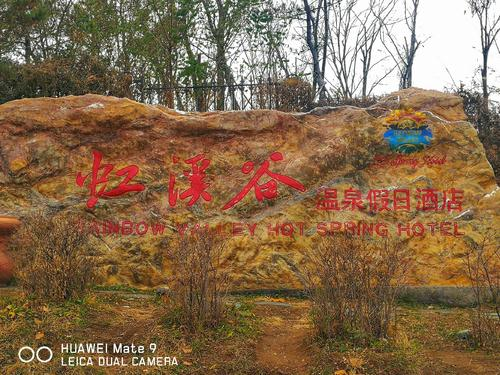 营口虹溪谷温泉度假区选择易景通分时预约入园系统
