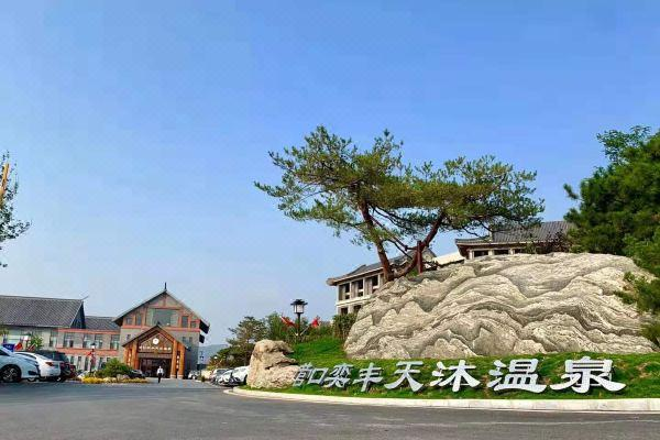 天沐温泉与易景通达成合作，实现线上购票系统