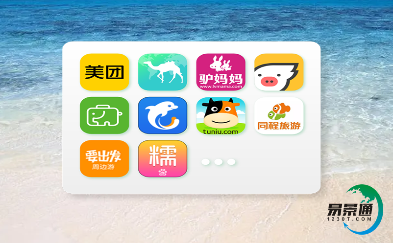 景区智慧化运营，景区无人售票系统大显身手