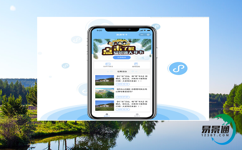 景区门票管理系统与闸机主板不兼容怎么办？