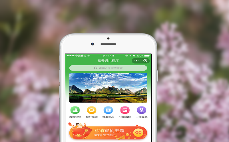 如何提升景区曝光率和业务增长？智慧票务管理系统