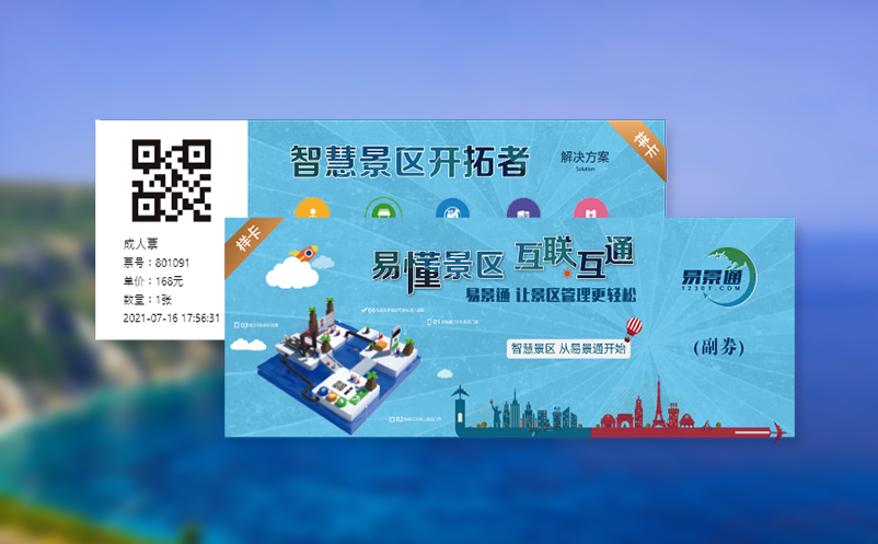 如何提升景区体验？人脸识别门票系统了解一下！