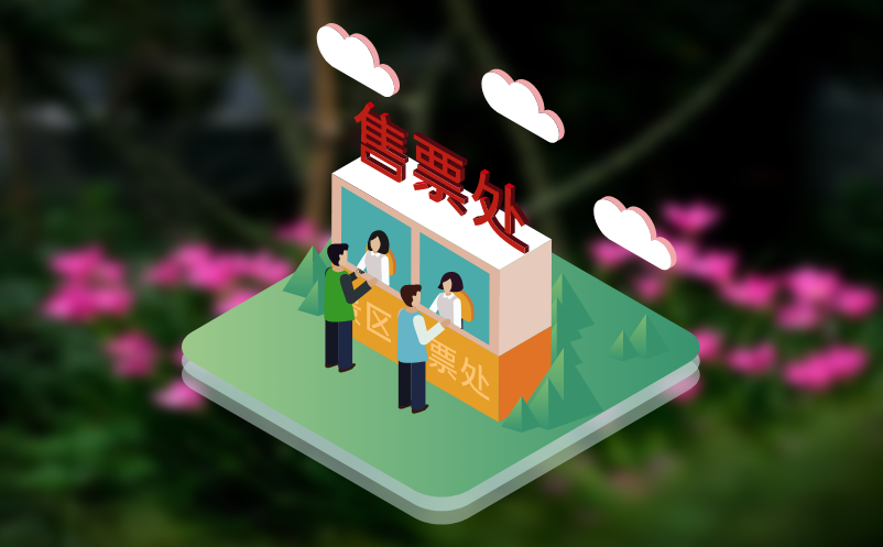 如何利用景区票务管理系统实现统一收款与独立分账