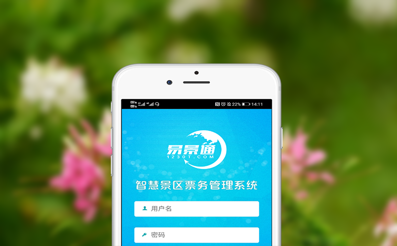 如何利用景区票务管理系统实现统一收款与独立分账
