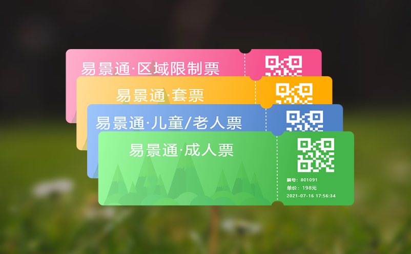 景区票务大数据平台打造游客数据库，留住更多“回头客”