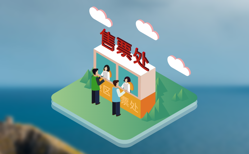 漂流综合票务管理平台实现一站式购票与智能手环验证
