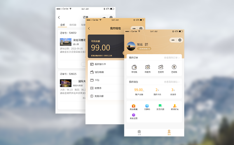 票务管理系统与主流OTA平台的无缝对接