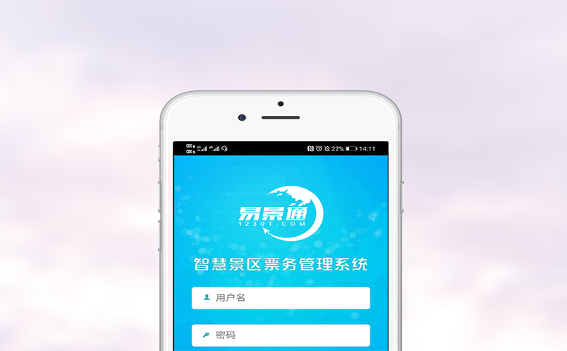如何满足不同场景下的预订需求,并实现统一?智慧票务管理系统