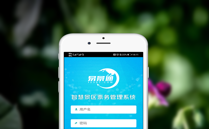 景区票务预订系统的灵活管理开放时段与便捷功能