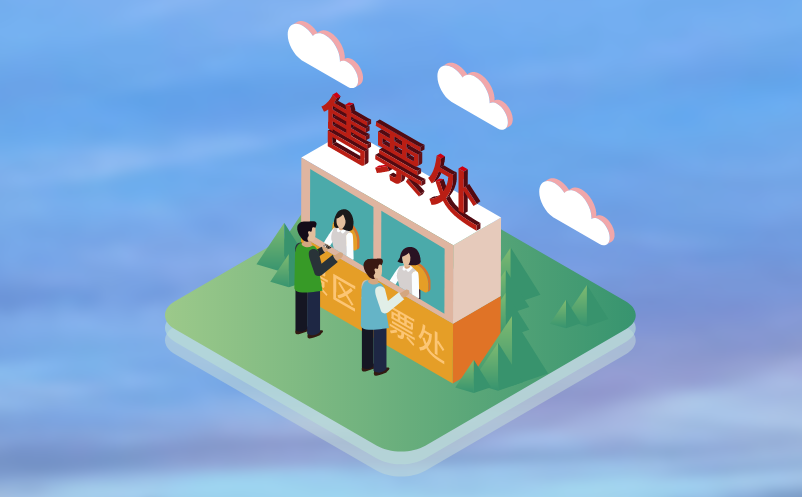 如何通过票务管理系统与智能检票闸机对接