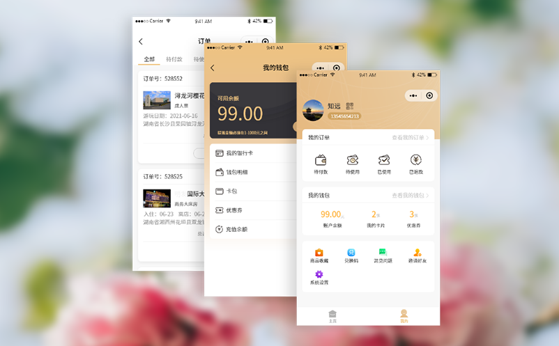 景区电子门票管理系统推动业务生态协同高效的现代化转型