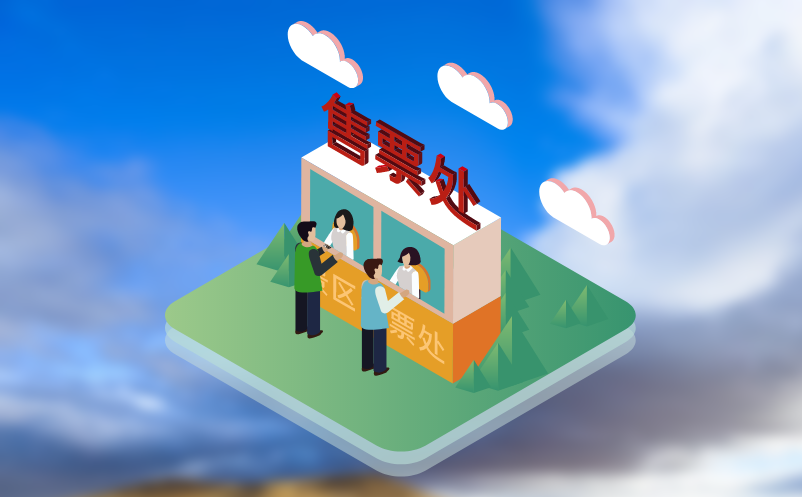 景区网上预约系统为高峰期时段减负