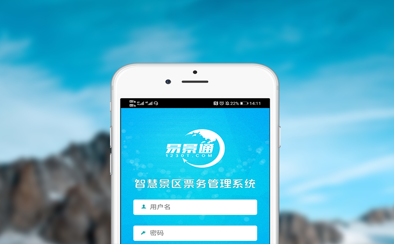景区公共服务平台的人脸识别，让门票更智能！