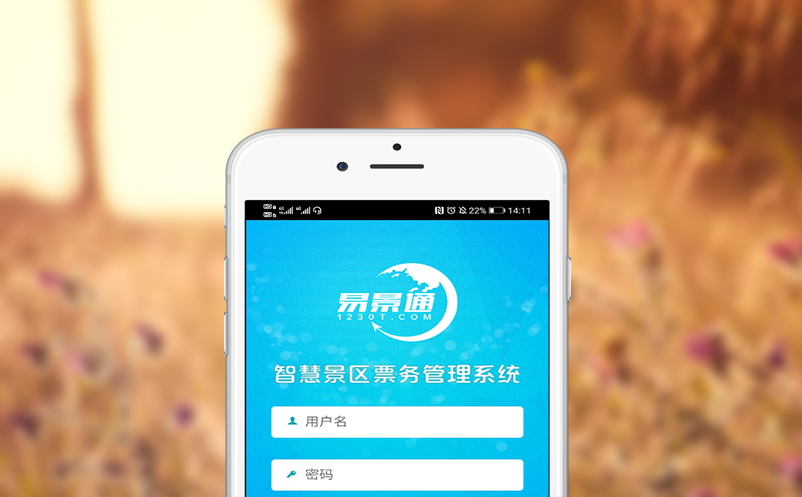 打造智慧景区，让旅游更轻松！深度解析智慧旅游管理系统
