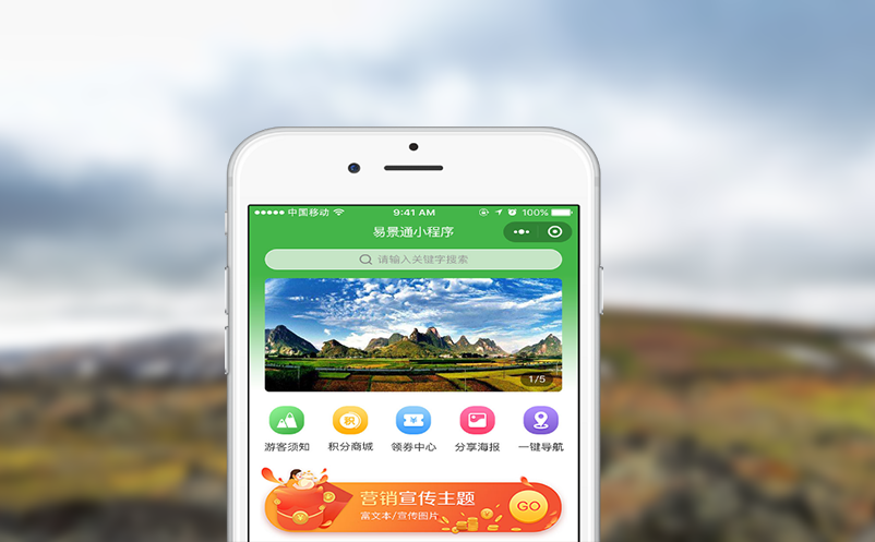新开业景区如何快速回笼资金？分销门票系统助力旅游人气爆棚