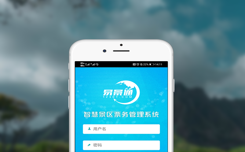 新开业景区如何快速回笼资金？分销门票系统助力旅游人气爆棚