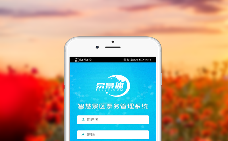 小投入，大回报！选择在线票务系统