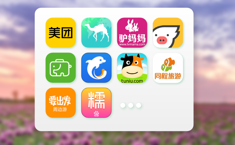 面向未来的游乐场票务系统如何设计？
