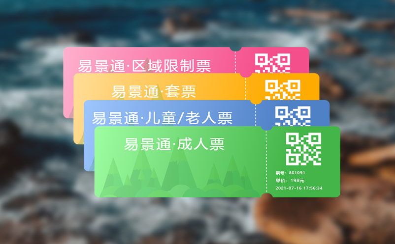 智慧门票系统实现从入门到二次消费的全流程优化