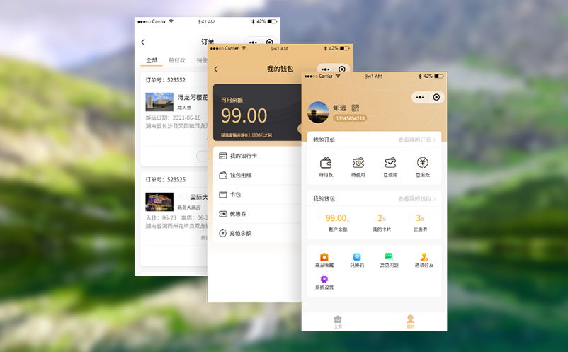 景区智能票务预约系统