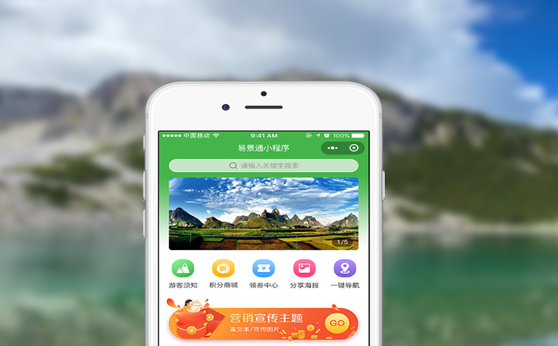 易景通票务系统实现一次购票多次入园