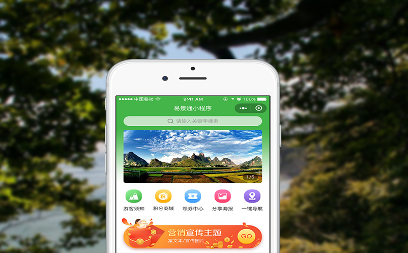 智能终端与景区门禁票务系统的未来