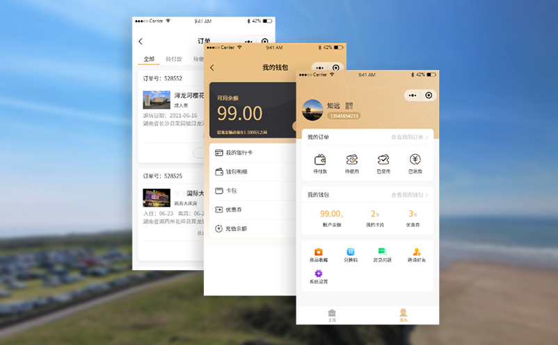 规范购票流程的易景通智慧售票系统