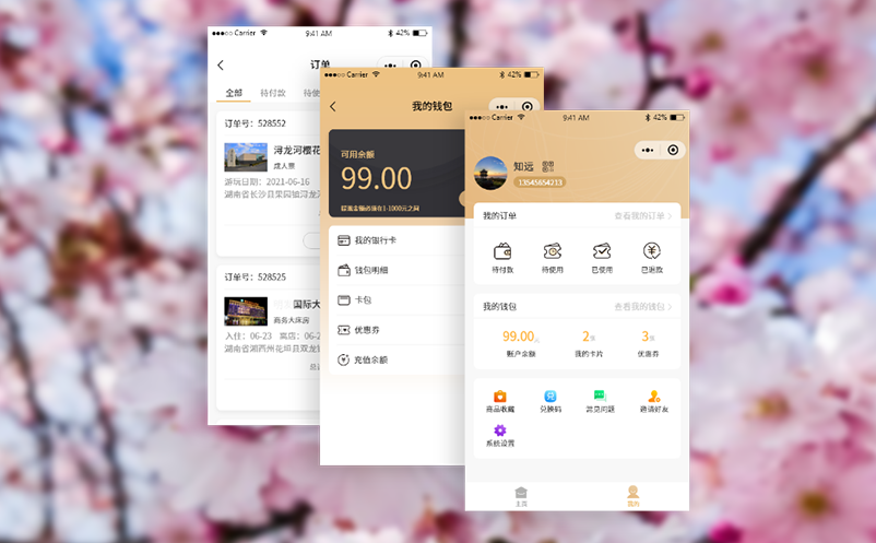 如何解决游客的购票难题？票务系统来解决