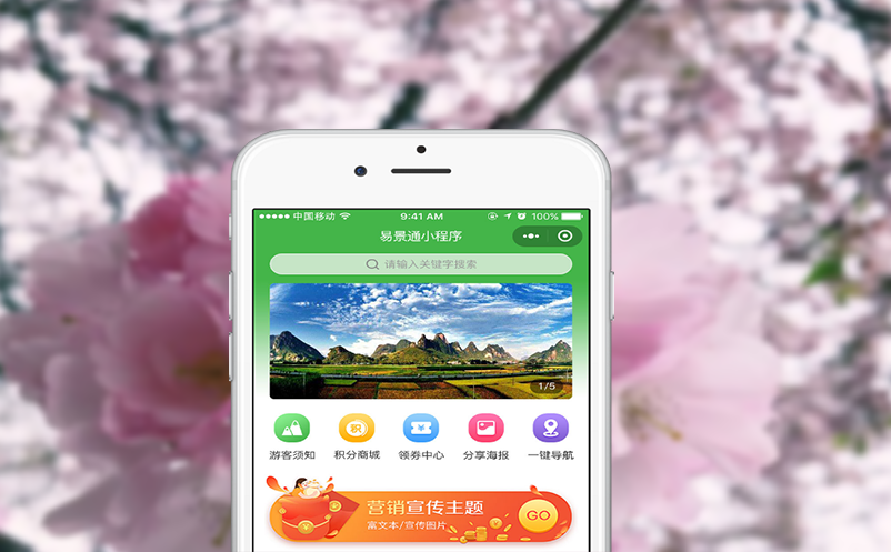 易景通助力景区顺畅稳定渡过国庆假期