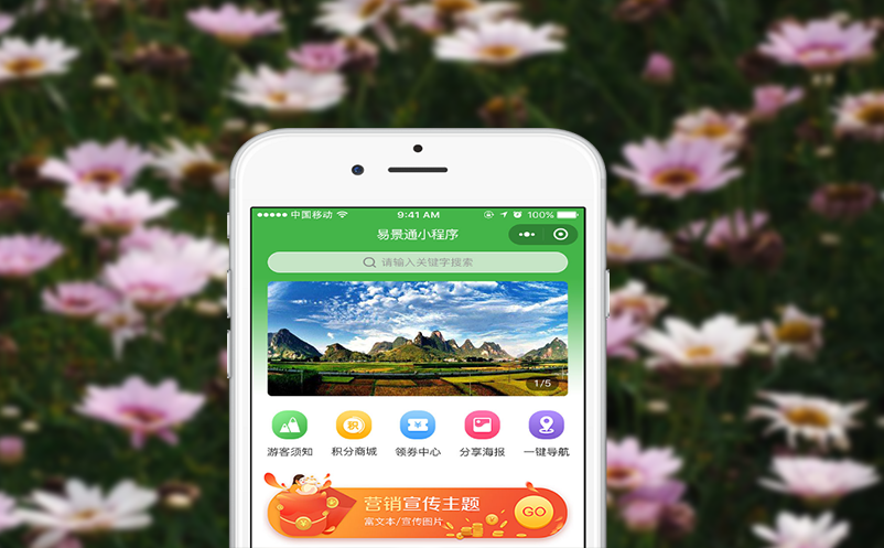 如何借助景区票务系统、大数据的发展，带动旅游产业的升级