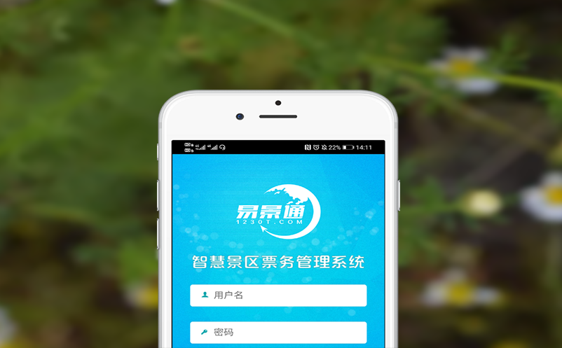 特殊情况发生时，旅游门票系统可执行的应急方案